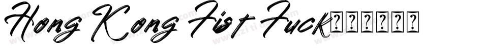 Hong Kong Fist Fuck字体转换